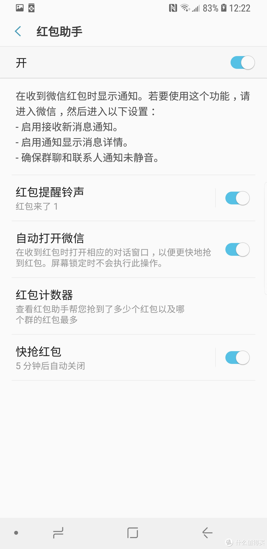 道行高就不怕水深 — 二手三星Galaxy S9+购机心得及使用评测