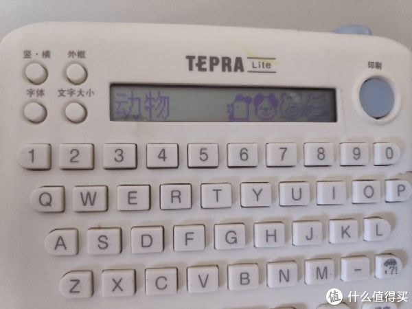 与健忘症的斗争-贴普乐标签打印机