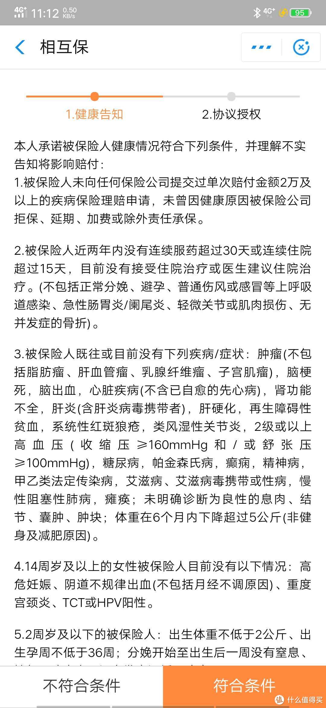 芝麻信用650就送价值30万的免费重疾险？互相保到底是坑是福