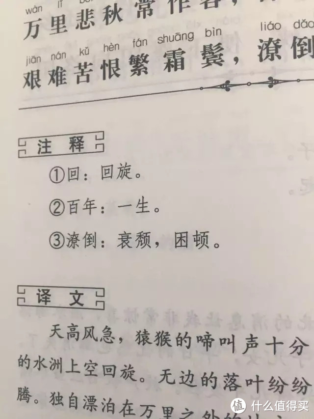 吐血整理！一样的唐诗不一样的《唐诗三百首》...学唐诗？先从选一个合格的版本开始！