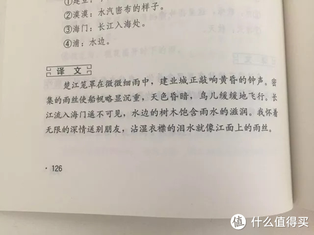 吐血整理！一样的唐诗不一样的《唐诗三百首》...学唐诗？先从选一个合格的版本开始！