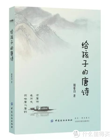 吐血整理！一样的唐诗不一样的《唐诗三百首》...学唐诗？先从选一个合格的版本开始！