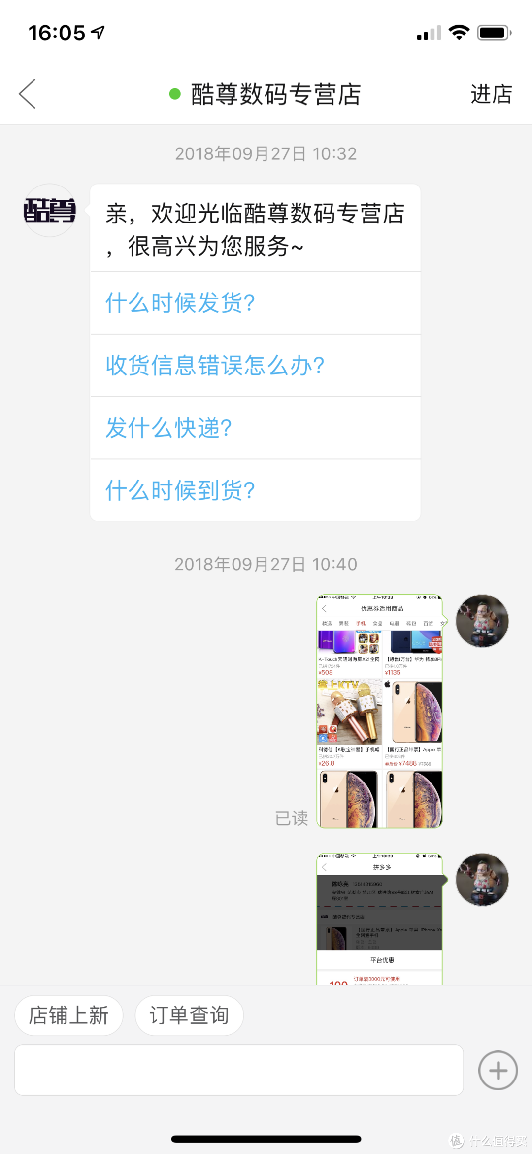 记一次惊心动魄的上岸之旅