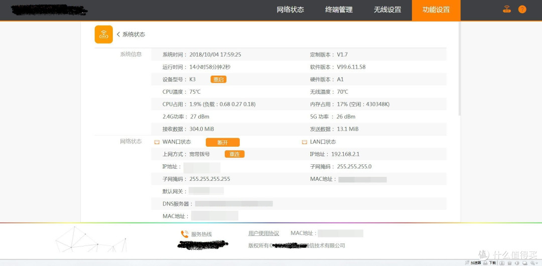 一款高发热量杂牌路由器的散热改良尝试