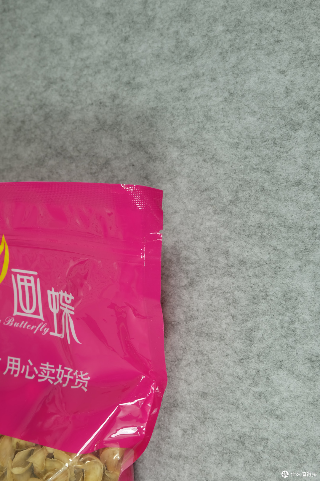 薅了一次工行的羊毛:黑凤梨体脂称及菊花茶百合干