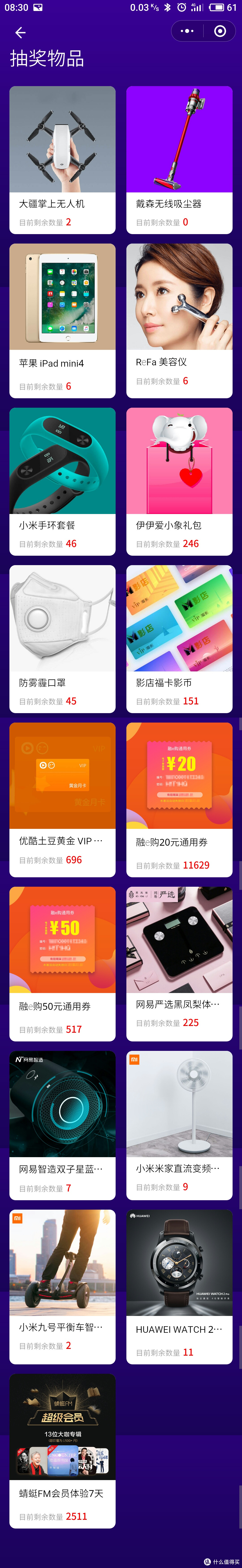 薅了一次工行的羊毛:黑凤梨体脂称及菊花茶百合干
