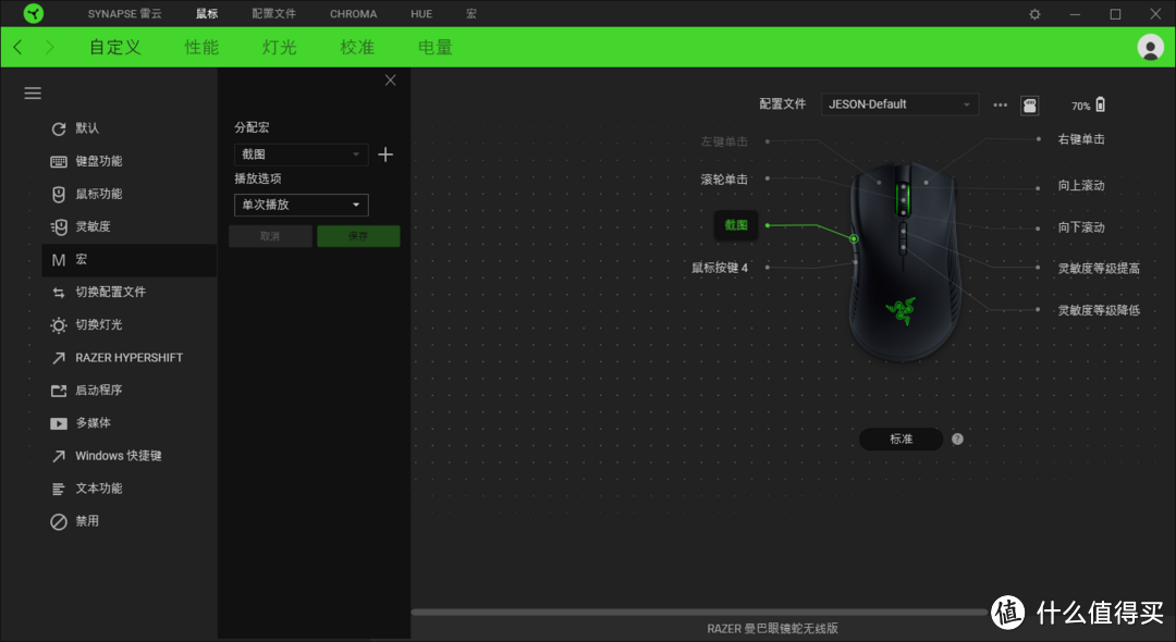 Razer无线接力棒——曼巴眼镜蛇无线版