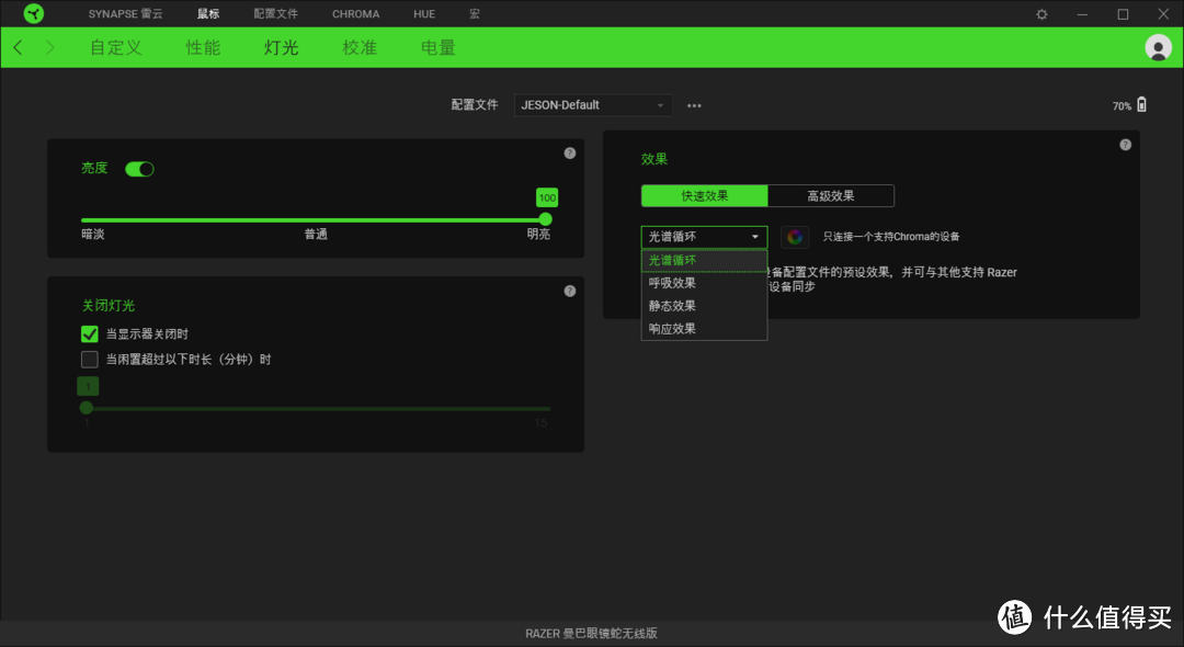 Razer无线接力棒——曼巴眼镜蛇无线版