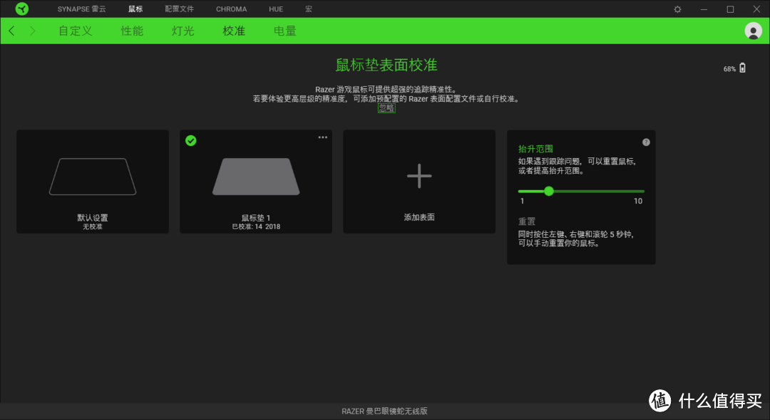 Razer无线接力棒——曼巴眼镜蛇无线版