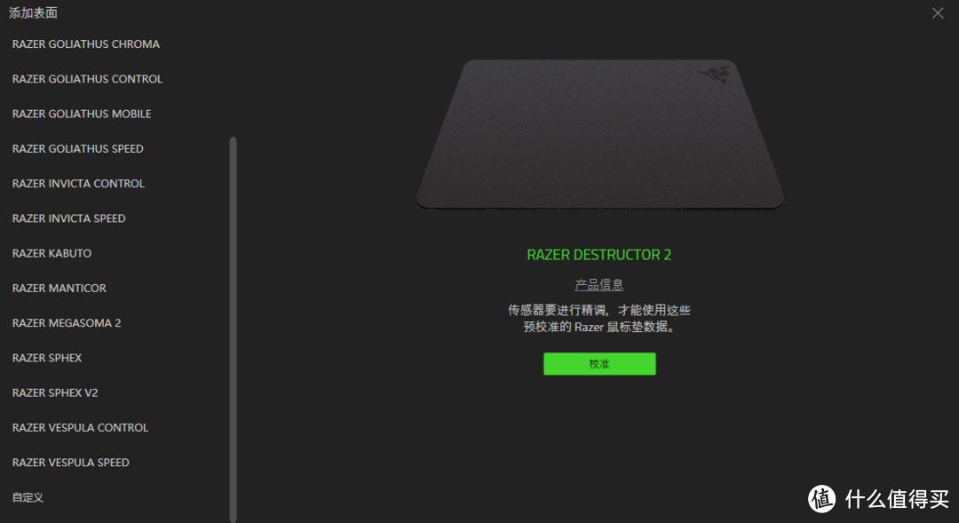 Razer无线接力棒——曼巴眼镜蛇无线版