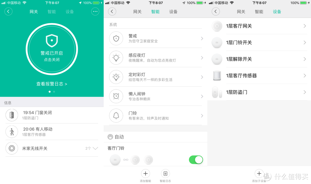 米家智能全家桶一年使用总结+加入HomeKit全攻略