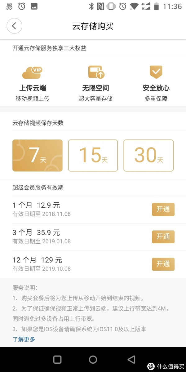 价格不便宜，有点鸡肋