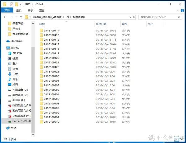 以一个小时为间隔生成子文件夹