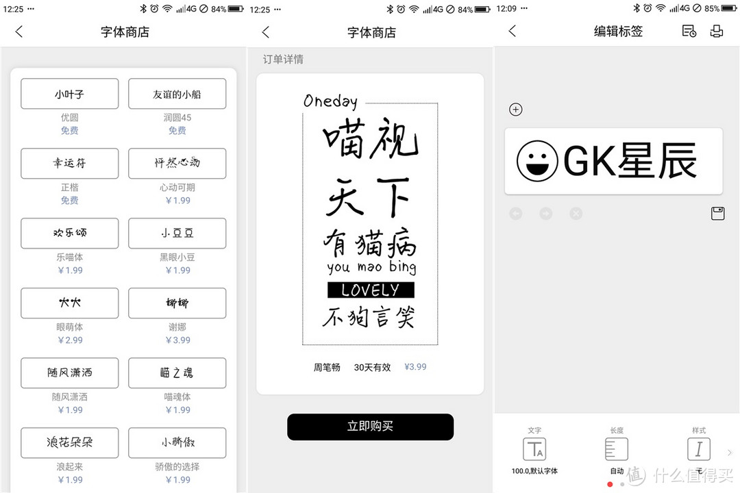 条条机:一款值得剁手的办公打印机,还可以当玩具用!