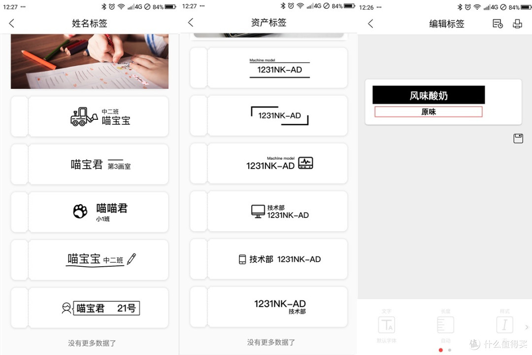 条条机:一款值得剁手的办公打印机,还可以当玩具用!
