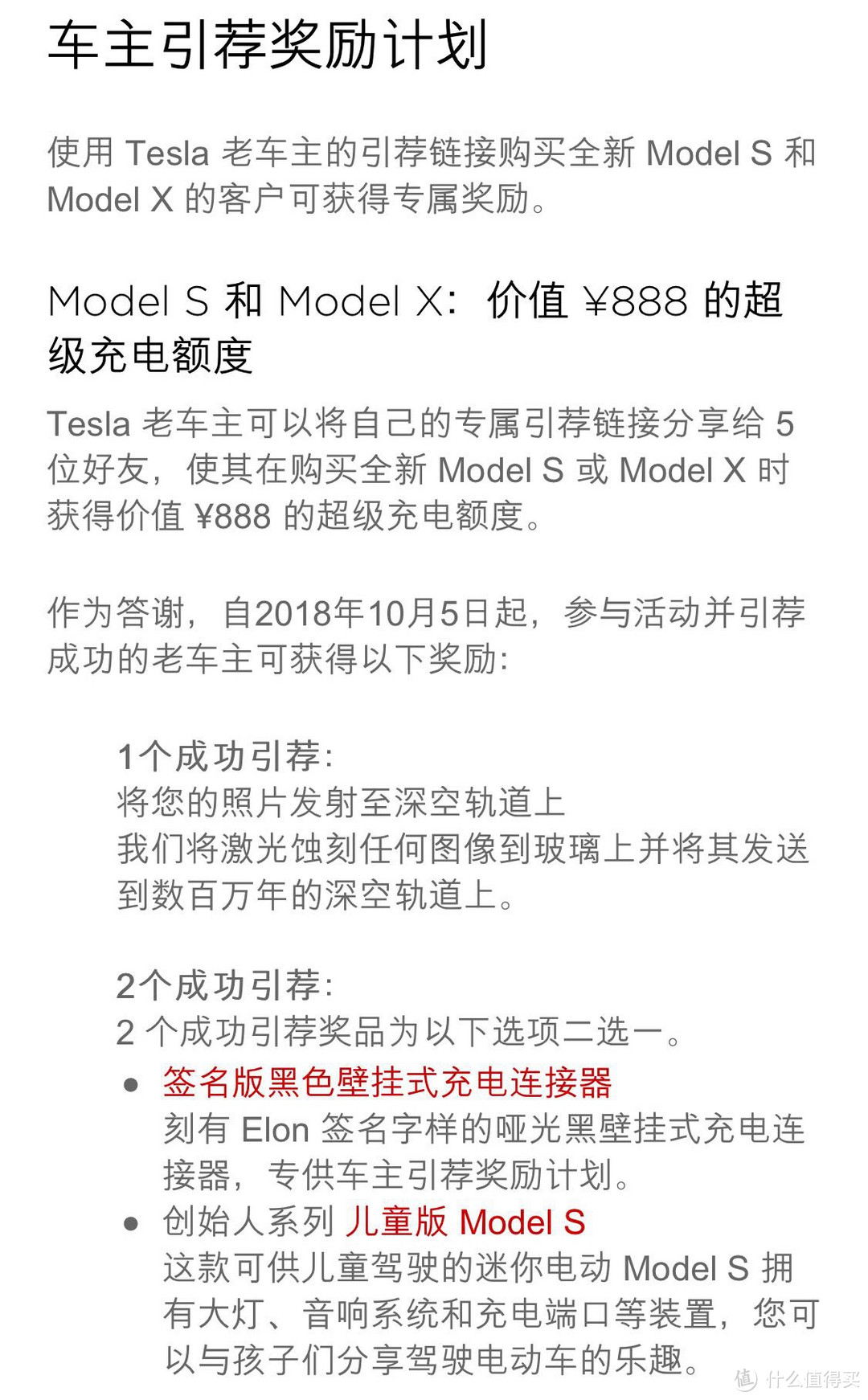 model 3系统介绍、驾驶感受