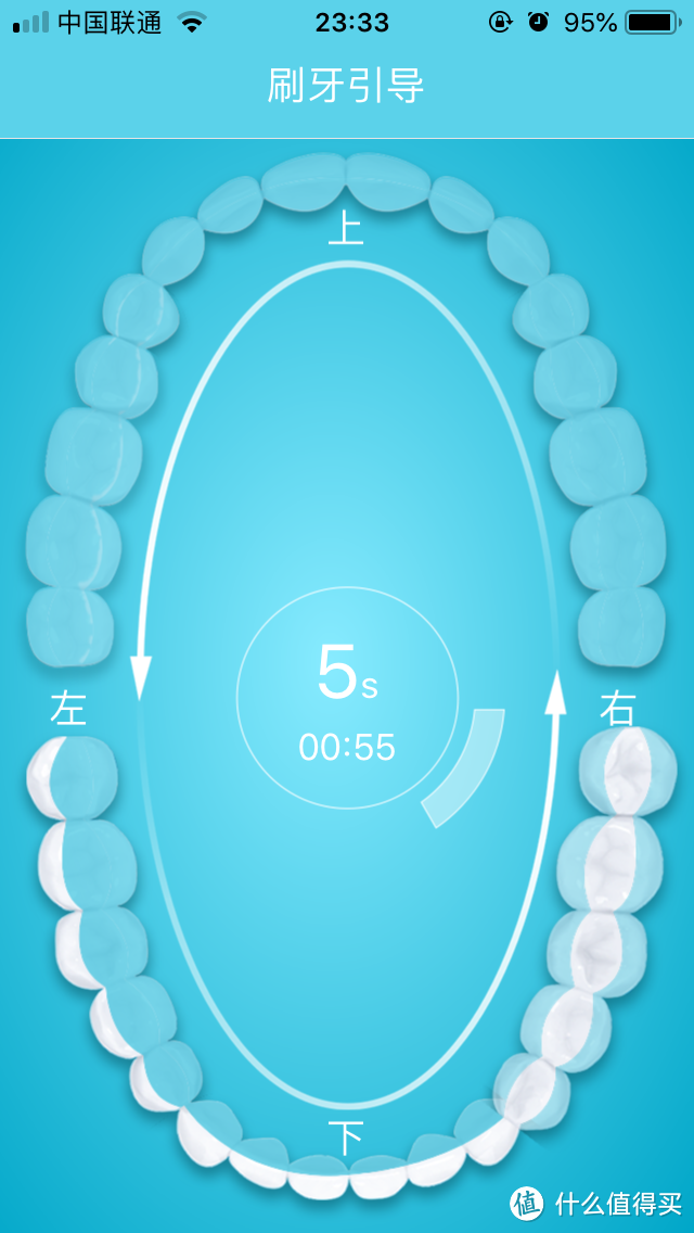 力博得电动牙刷众测报告