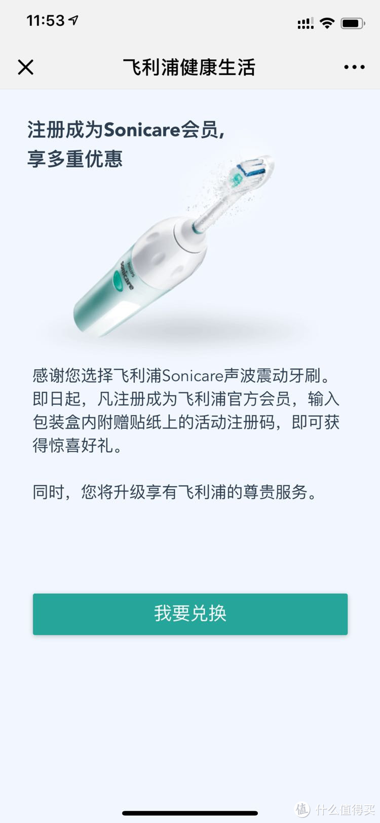 根据提示输入券码,填写收货信息,支付