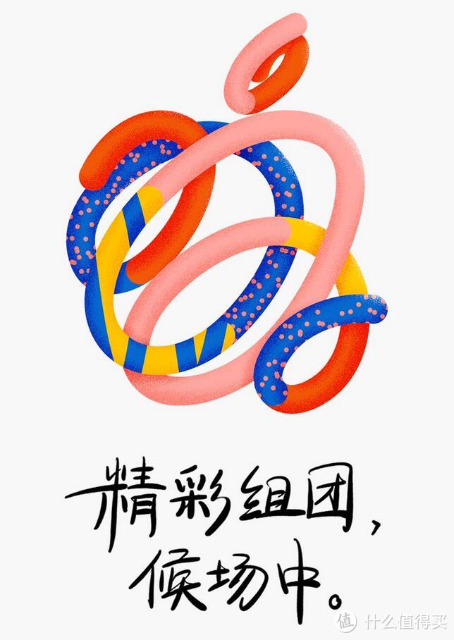 全面屏iPad Pro将登场：Apple 苹果 将于10月30日 举行新品发布会