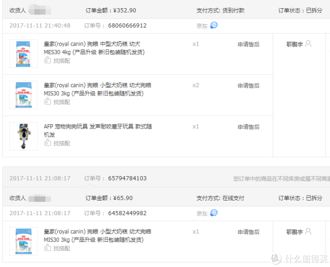 百度云账号购买记录怎么查看啊安全吗