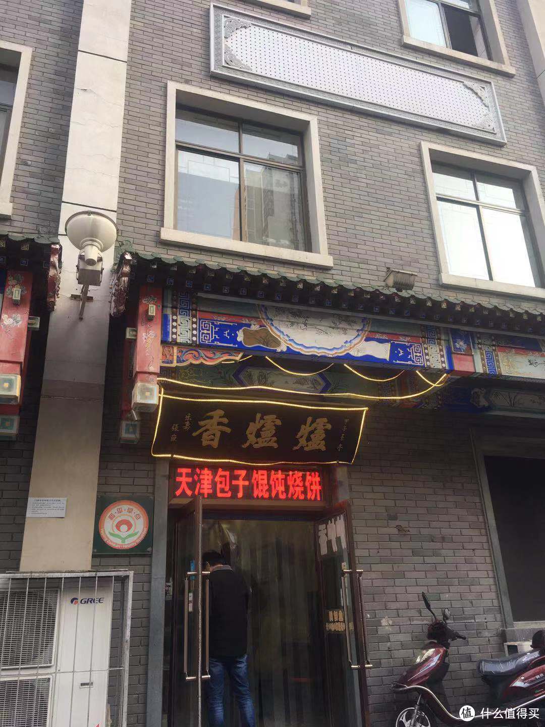 门面很小，几十年如一日始终坚守食品街这一曾经美食的集中地