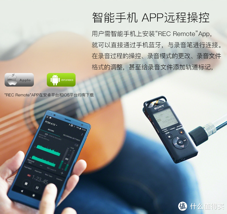 专业录音+HiFi播放：索尼（SONY）PCM-A10 数码录音棒深度测评