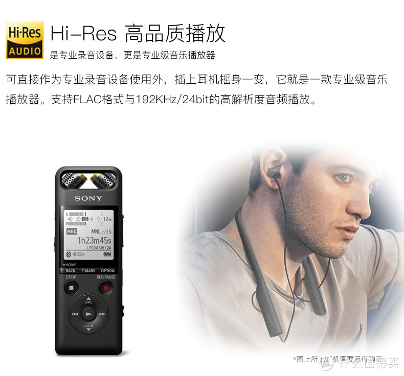 专业录音+HiFi播放:索尼(SONY)PCM-A10 数码录音棒深度测评