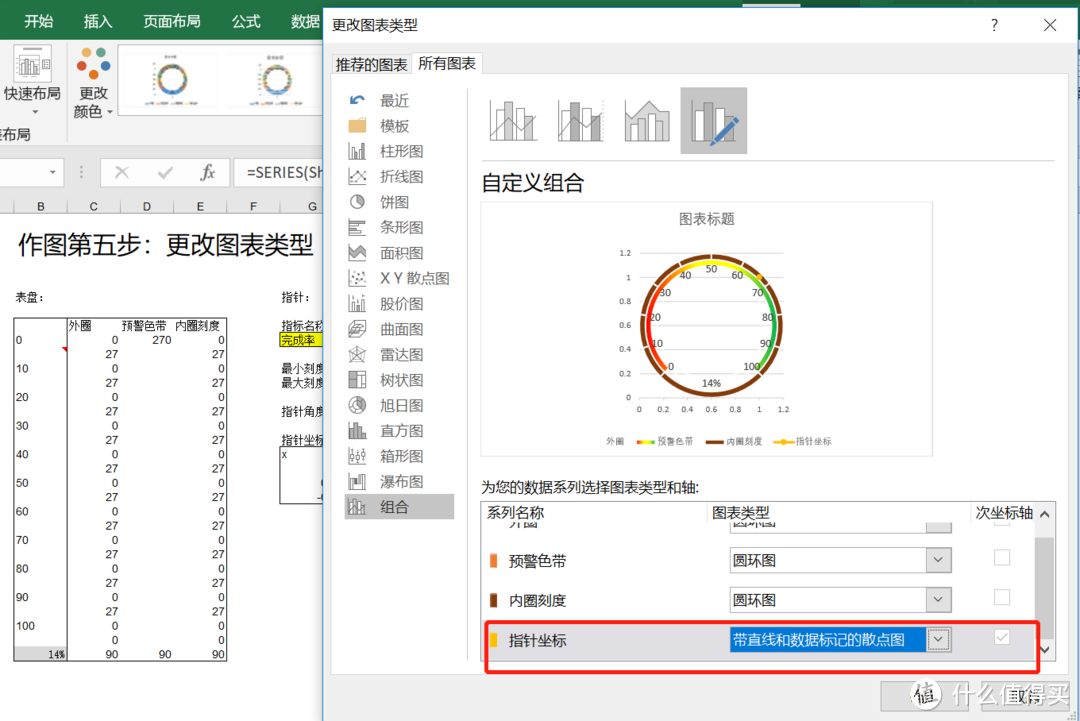 更改图表类型