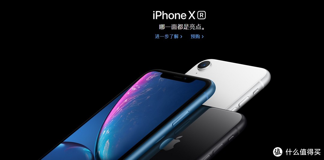 【值日声】iPhone XR半天百万预约，这款6000+的“性价比”机型，你觉得值吗？