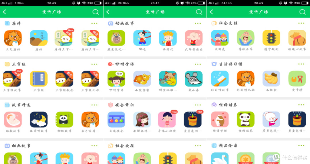 “逗”你学—布丁迷你豆评测