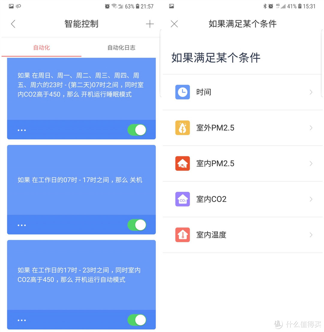 机子支持智能控制，可以编辑关键数据进行自动化控制，这点在日常使用上还是相当便捷的。