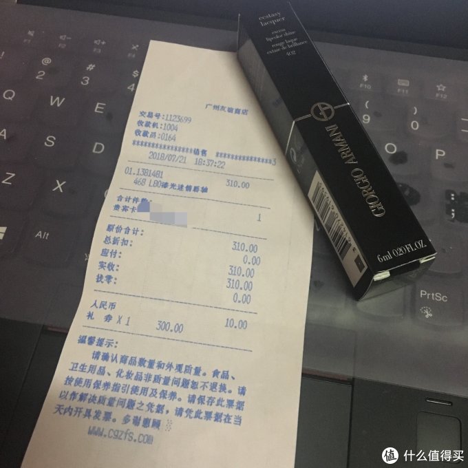 "赠品"的购物小票.