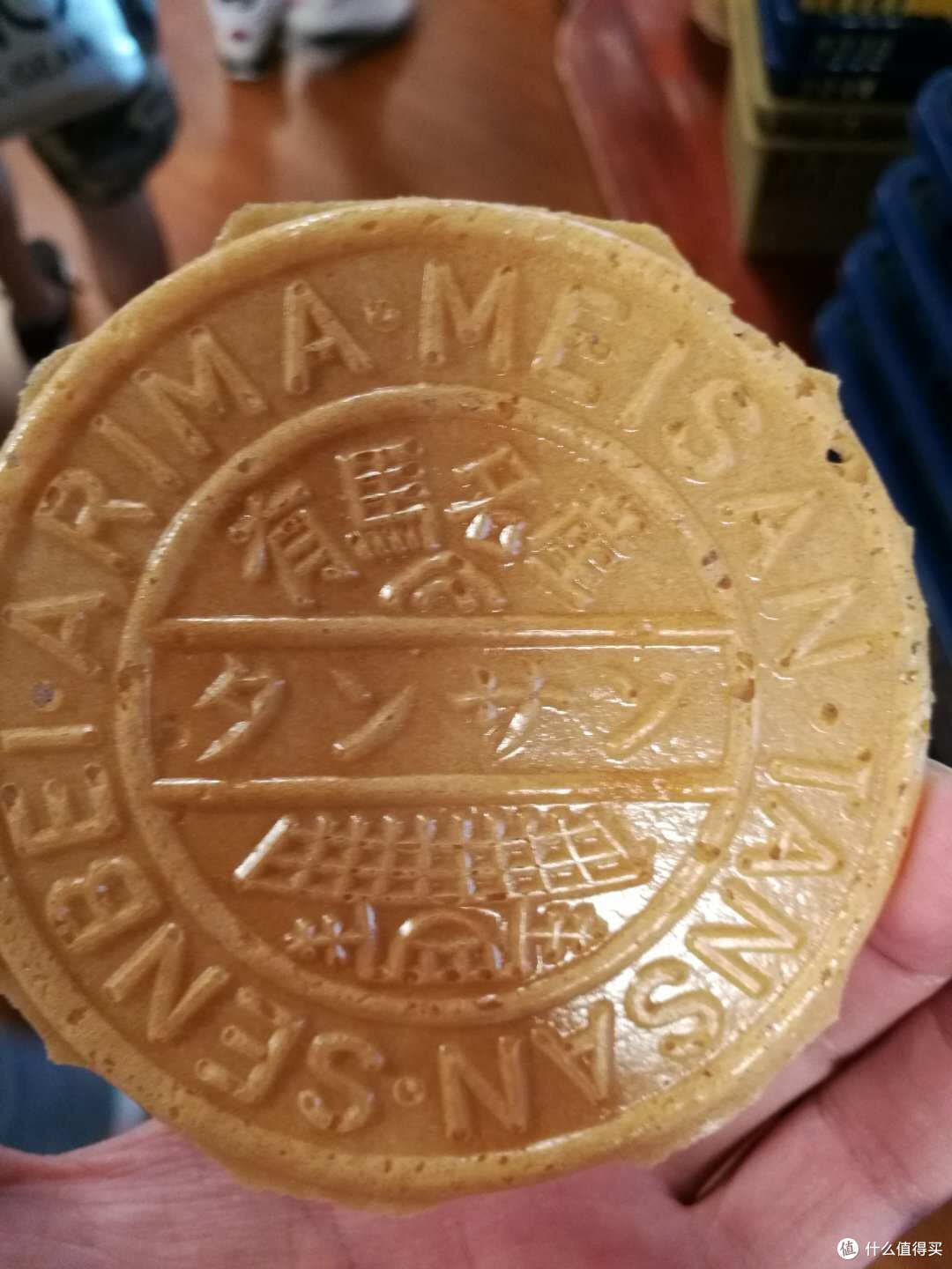 有马碳酸饼