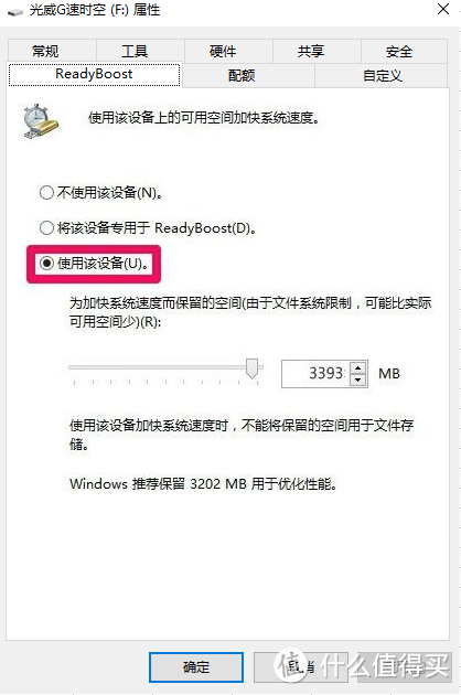 这个方法让WIN10系统在老电脑上更快的运行