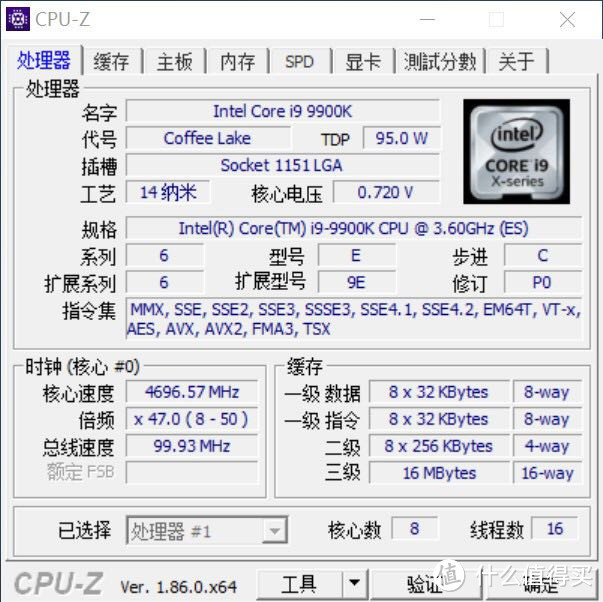 I9 9900K确认无误