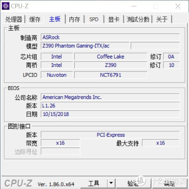 ASRock Z390 Phantom Gaming-ITX/AC主板BIOS版本L1.26确认无误