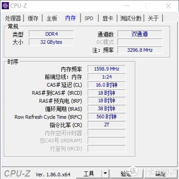 双通道内存运行在DDR4 3200频率C16确认无误