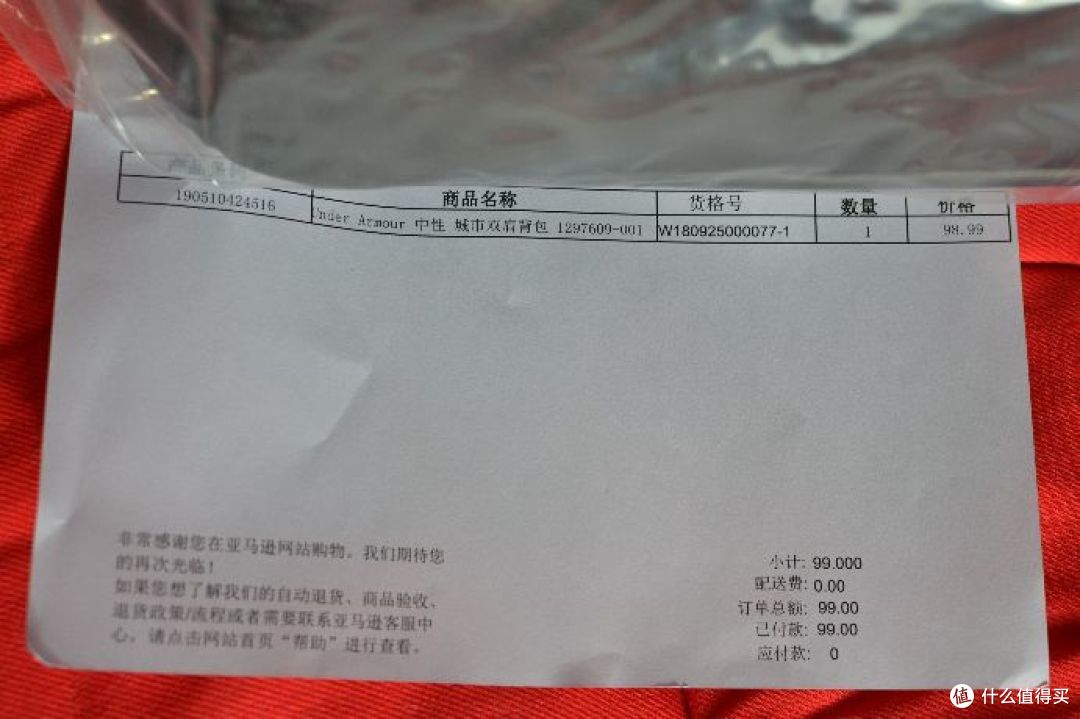 99元算捡漏吗？—UA安德玛 中性城市双肩包轻体验