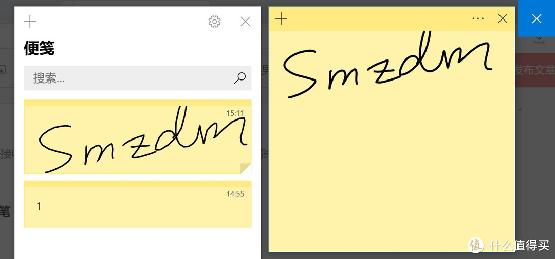 在Win10的便笺中书写