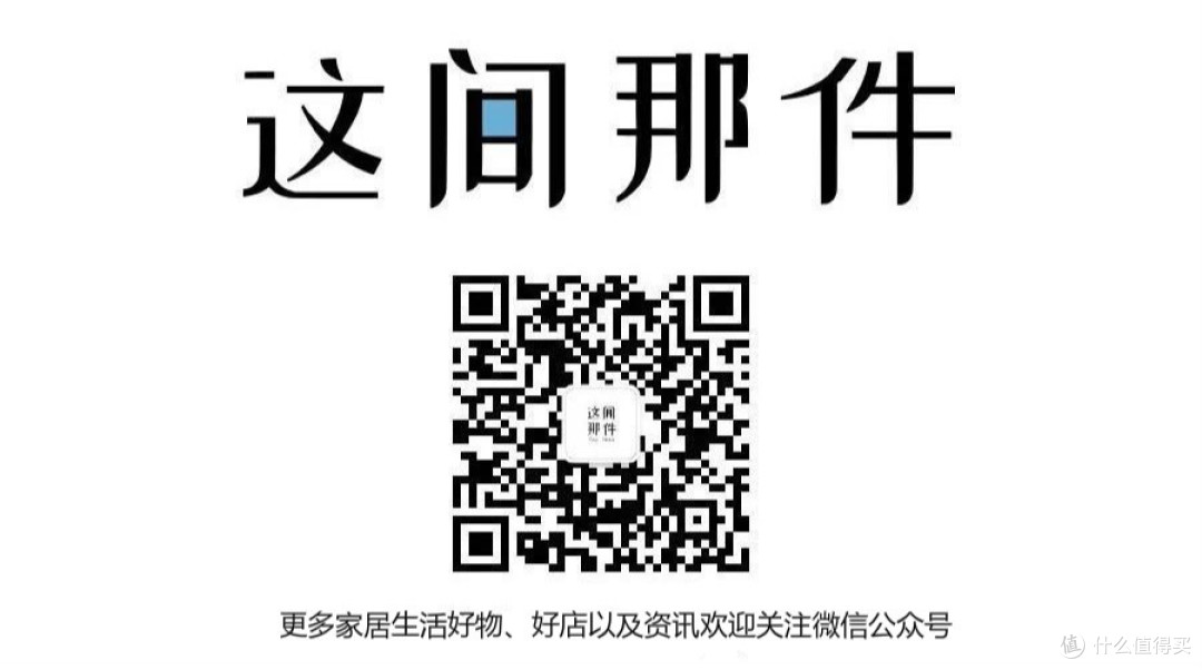 宜家创始人都推荐的家居品牌,让你分分钟钟想要有个家