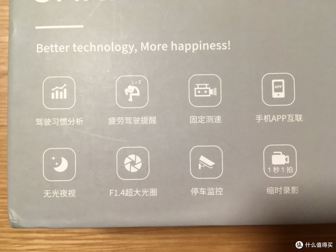 米志智能行车记录仪 我的驾驶安全伴侣