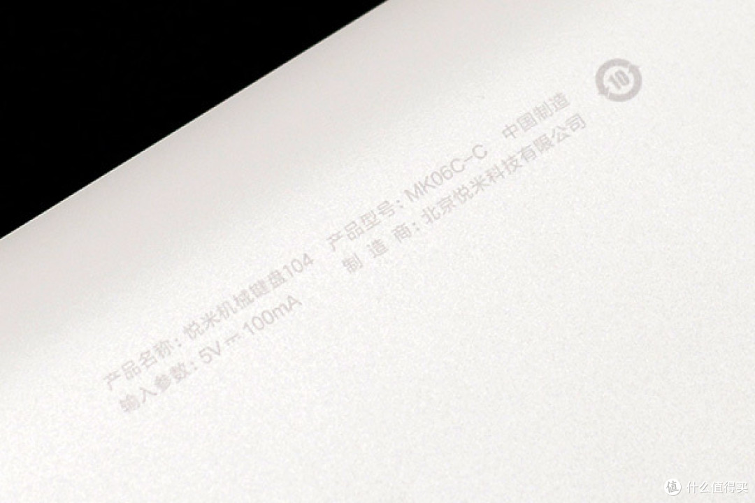 综合素质不错，可玩性几乎为零——试用悦米104轴机械键盘