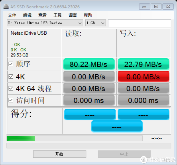 朗科U651两用U盘