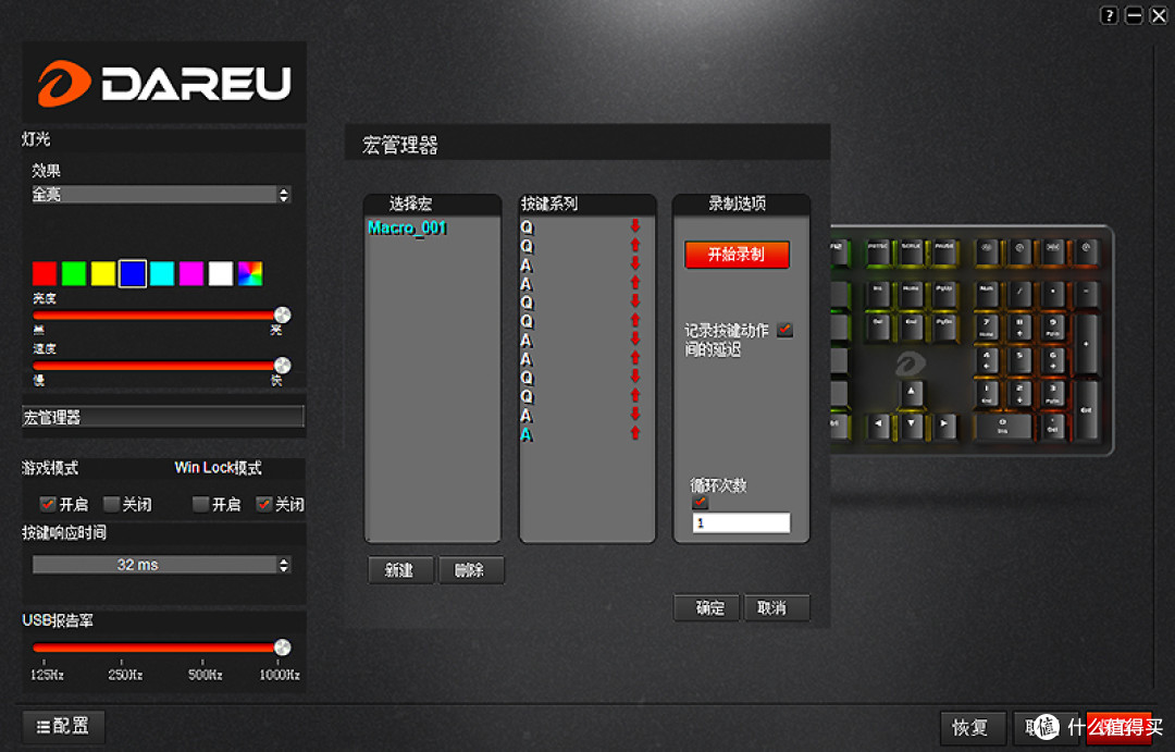 指尖流光,夜舞倾城—达尔优EK925 RGB机械键盘体验分享