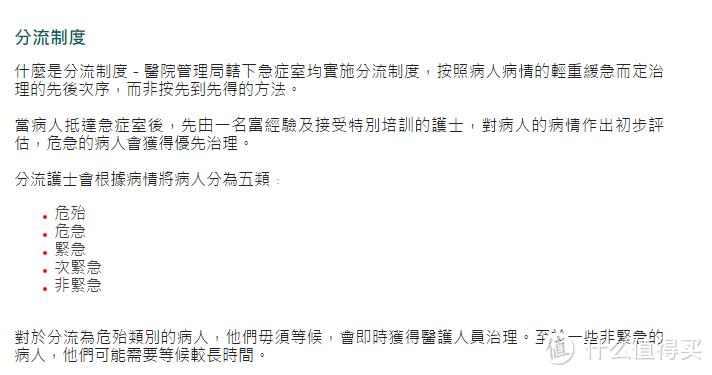 妈妈被挡在门外，一个人在香港医院做手术是什么体验？