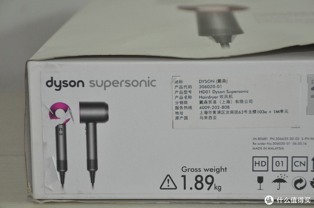 DYSON 戴森 吹风机 Supersonic HD01紫红色 开箱晒单