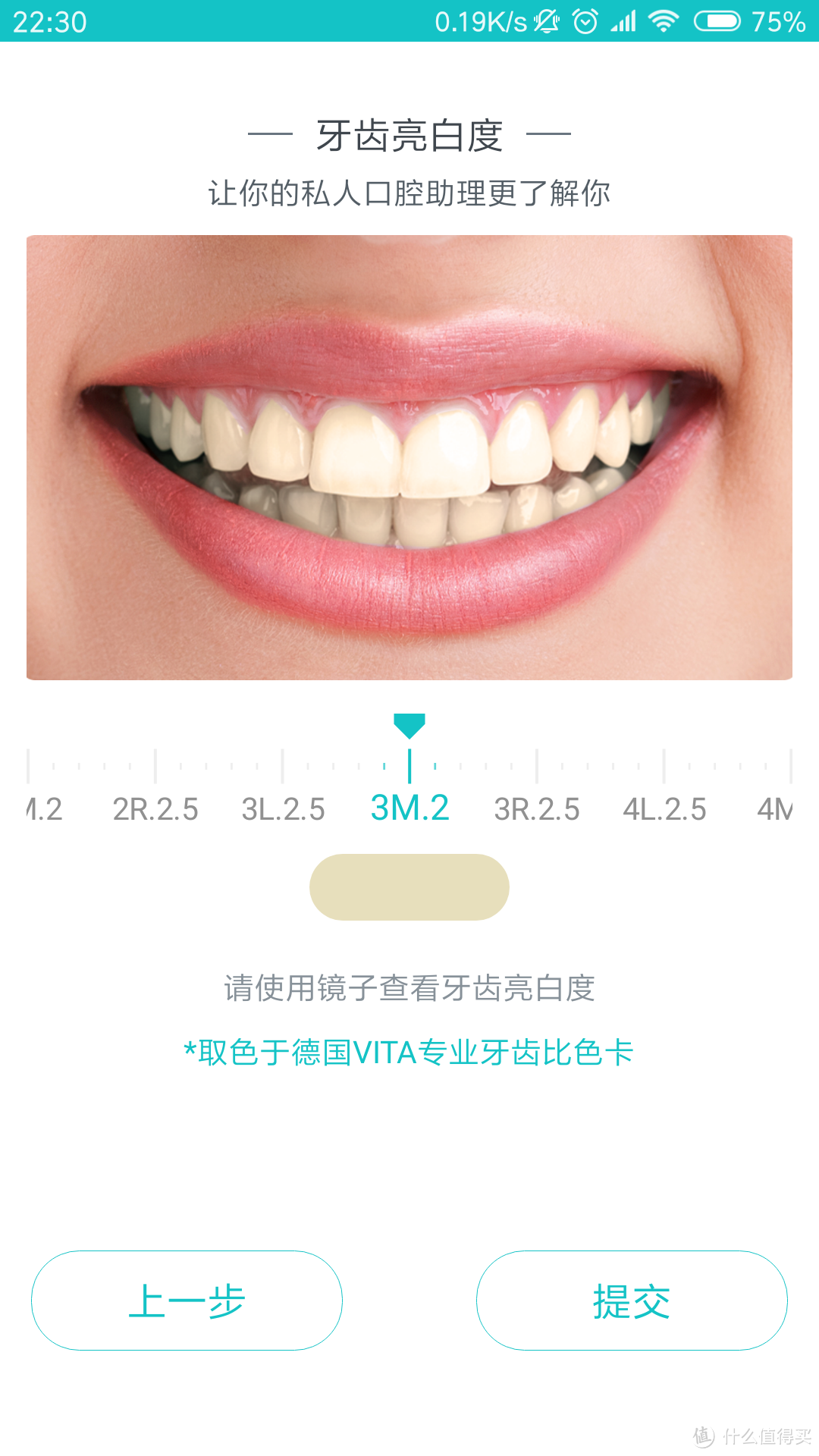 Lebooo 力博得 FA·优漾 声波电动牙刷使用评测