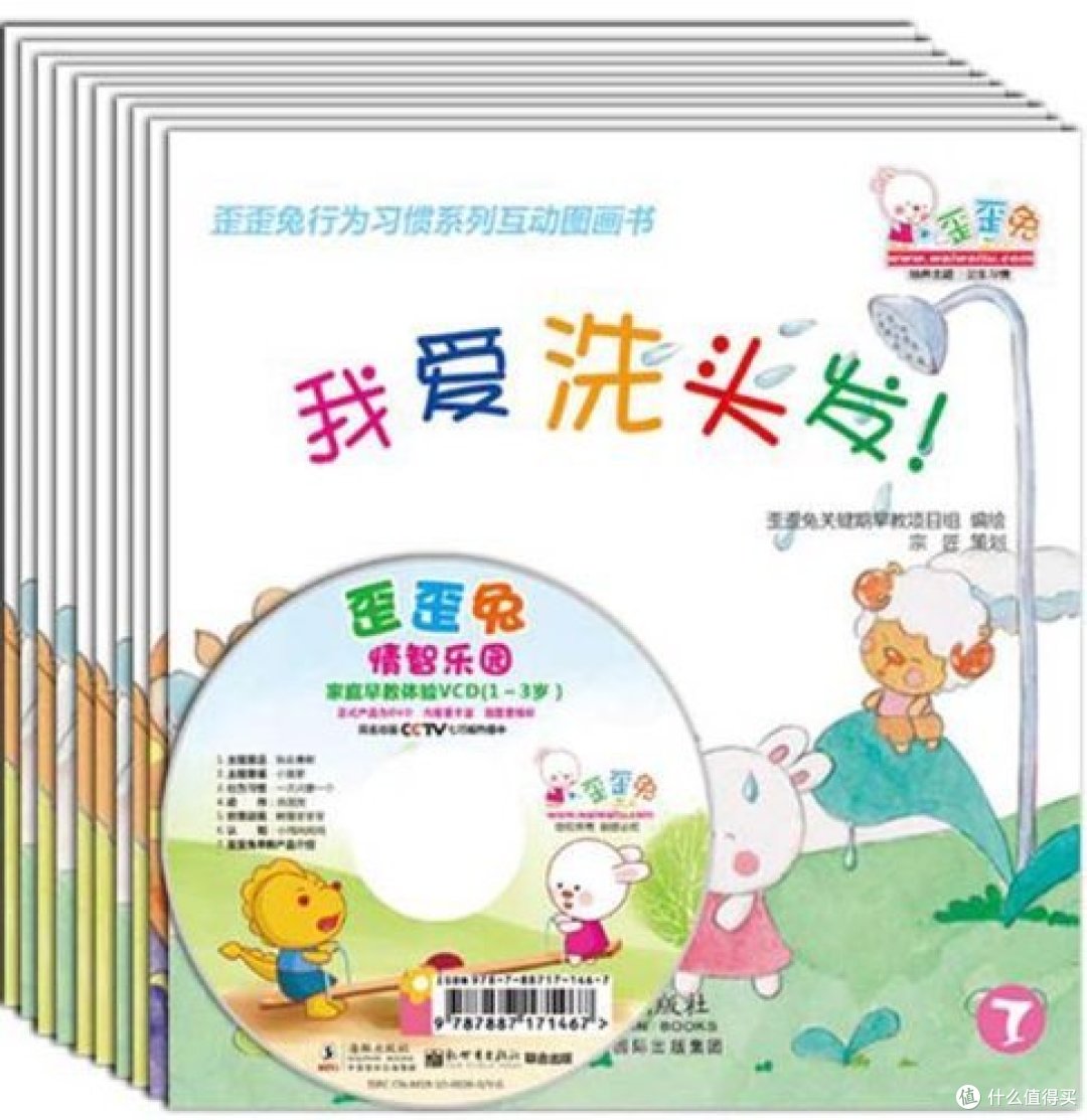 值得推荐的几本帮助孩子培养良好的行为习惯和生活态度的优秀绘本