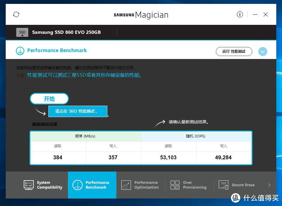 性价比平平，售后是亮点：三星860EVO 250G固态硬盘体验