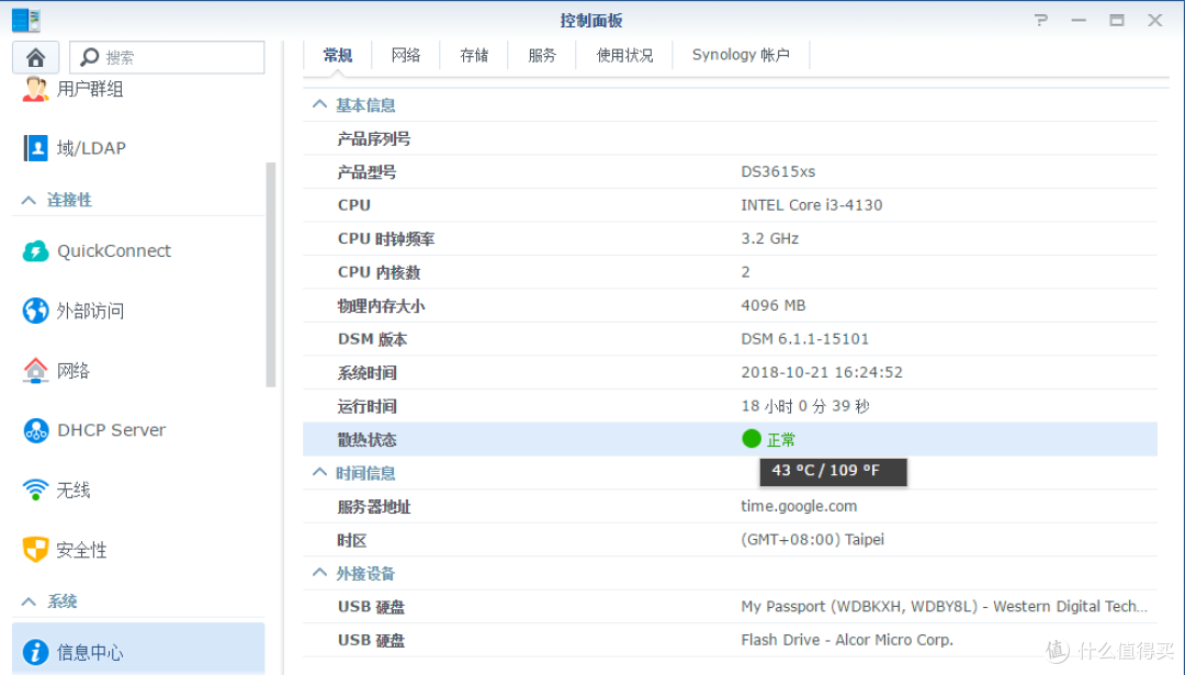 cpu 43℃